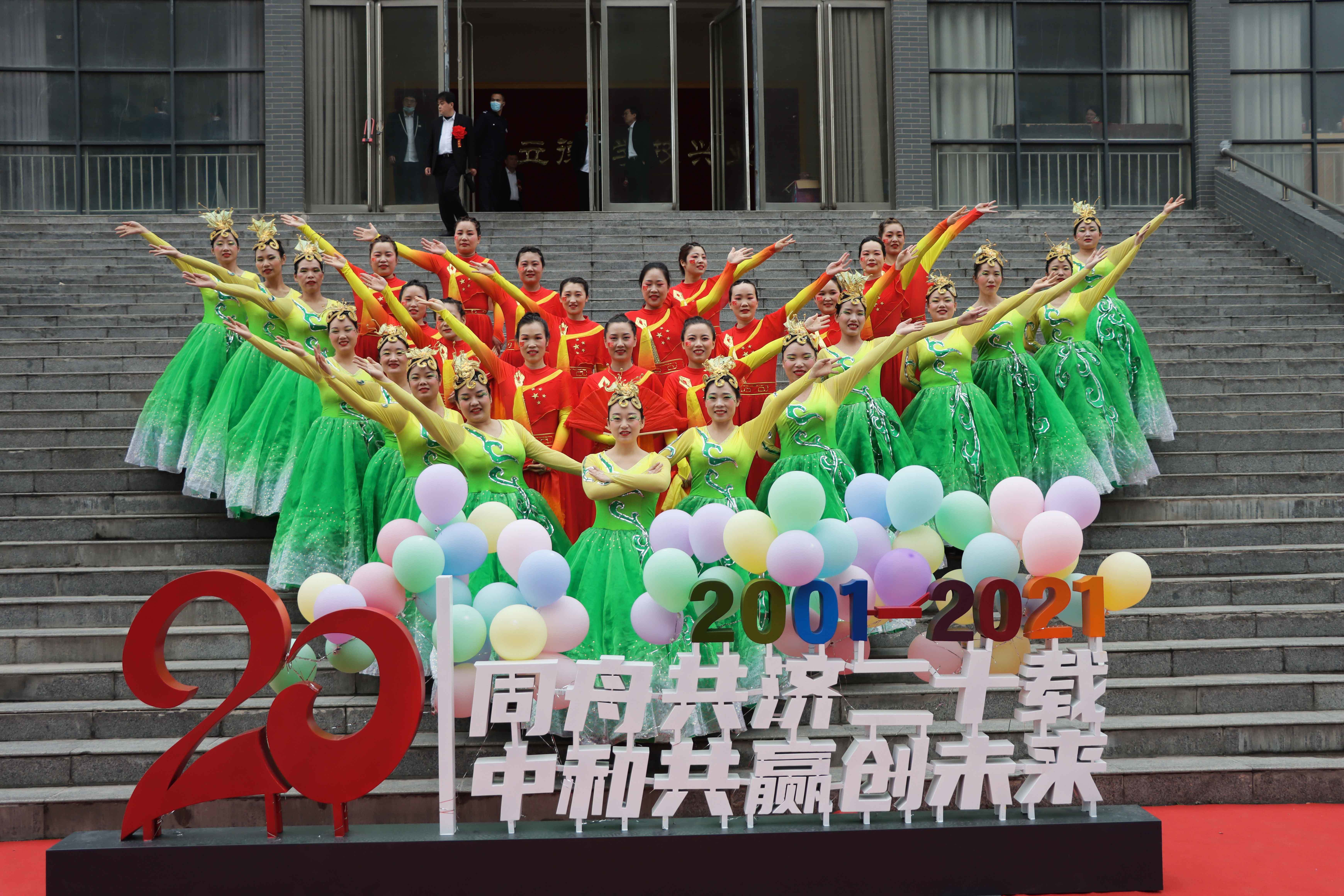 “同舟共濟謀發(fā)展，中和共赢創未來”——建業百貨二十周年慶典