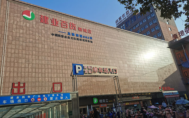 鄲城店