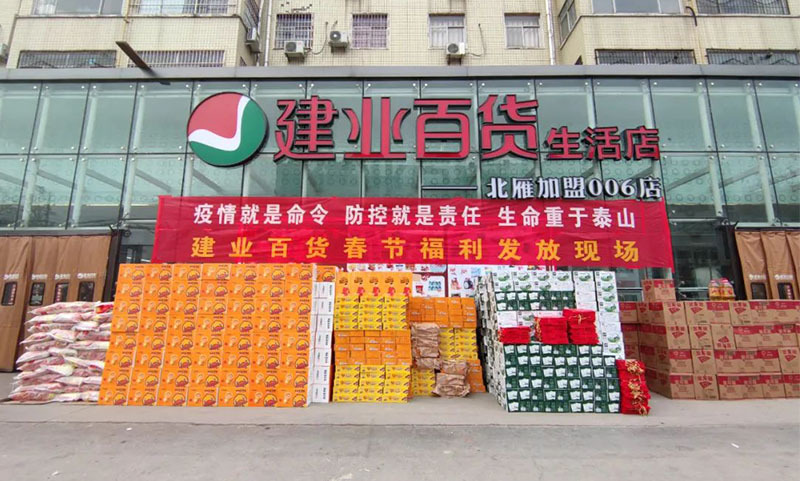 各分公司為員工發(fā)放春節福利